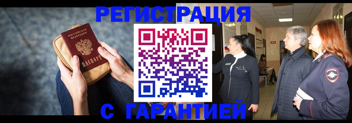 временная регистрация госуслуги в Нефтегорске