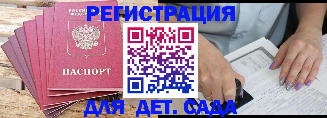 временная регистрация для всех в Нефтегорске