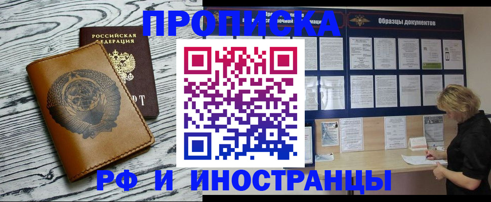 найти адрес прописки в Нефтегорске
